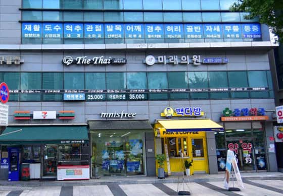 미래의원