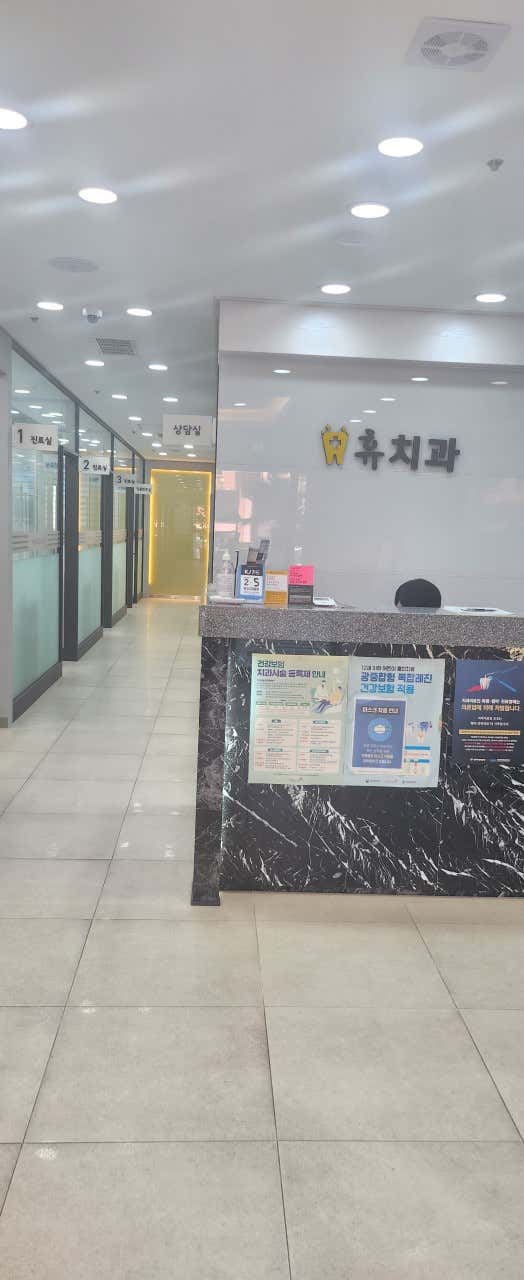 Hu Dental Clinic