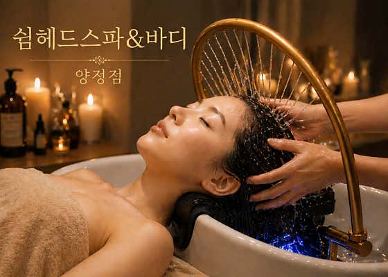 Shimhead Spa & Body
