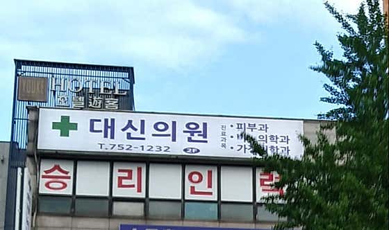 Representative Daeshin