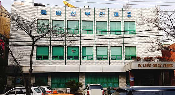 Central Obstetrics and Gynecology Clinic
