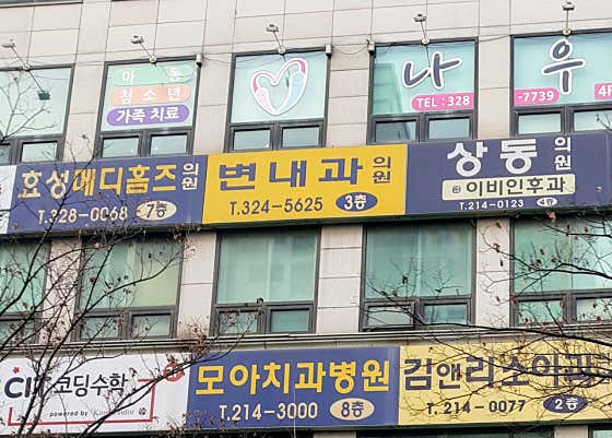 변내과의원