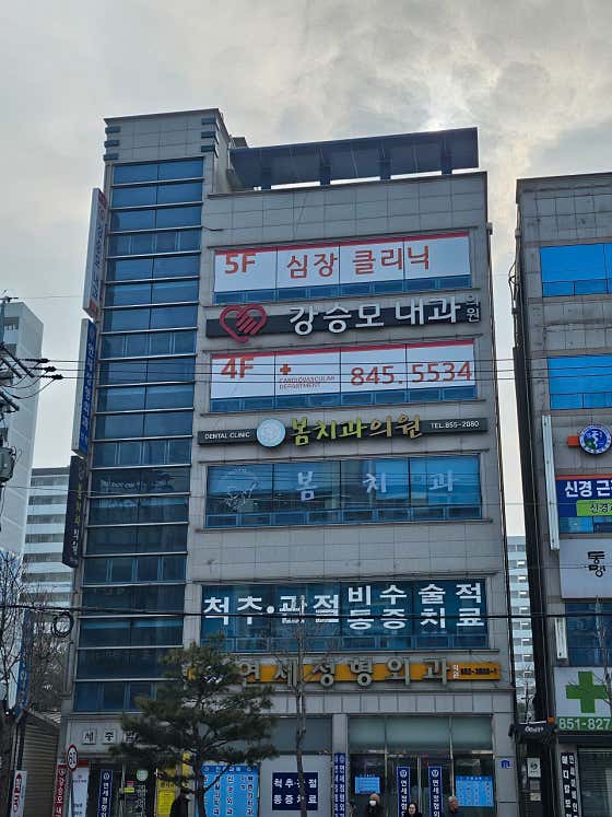 Bom Dental Clinic