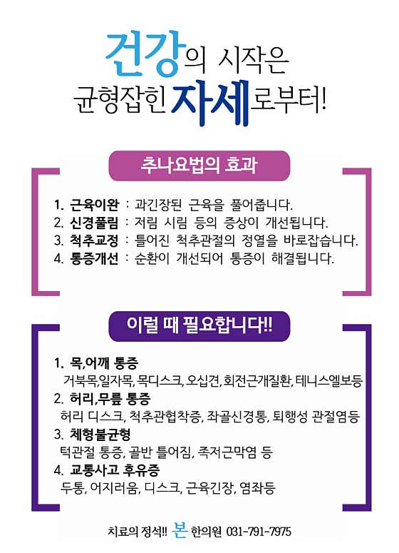 본한의원