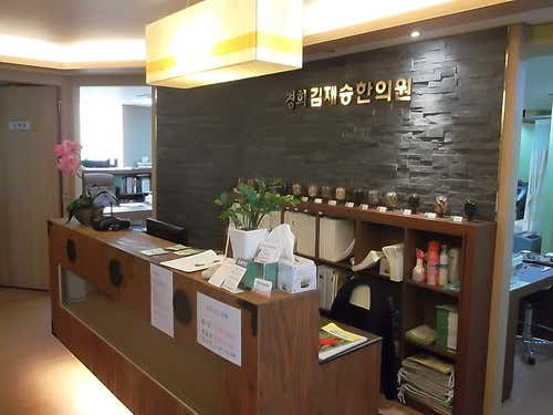 경희김재승한의원
