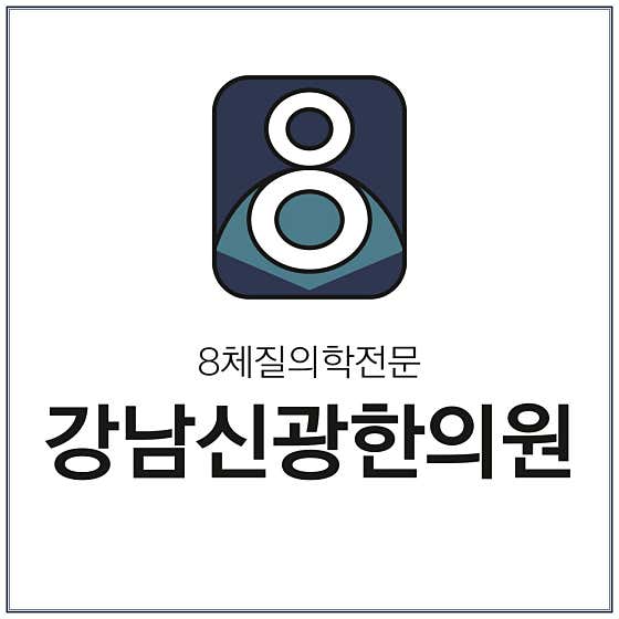 Gangnam Singwang Korean Medicine Clinic