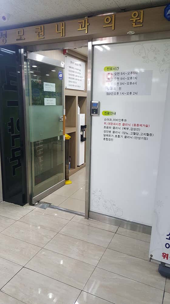 權成模內科診所