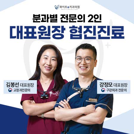 White e Dental Clinic