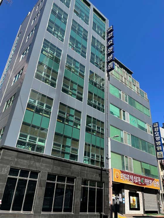 Yunjae Medical Foundation Geumgang Nursing Hospital