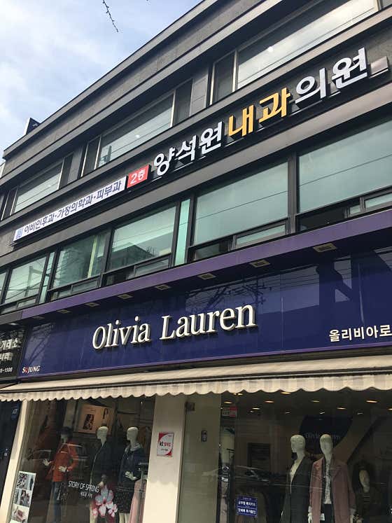 Yang Seok-won Internal Medicine Clinic