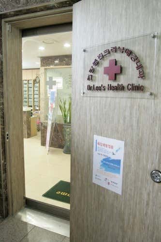 Aekyung Internal Medicine Clinic
