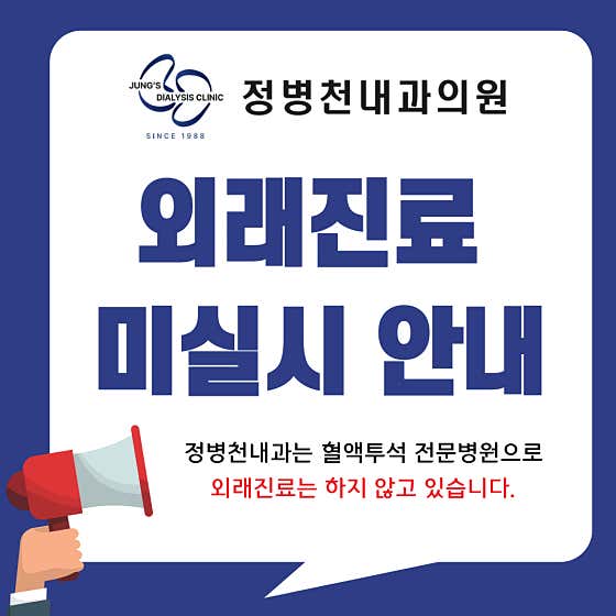 鄭炳天內科診所