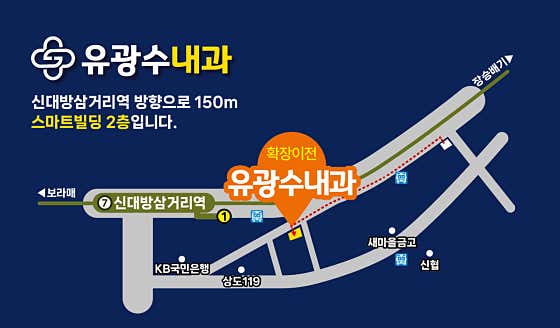 유광수내과의원