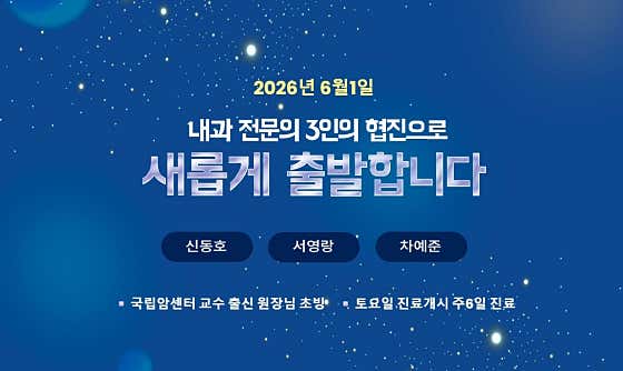 더신내과의원