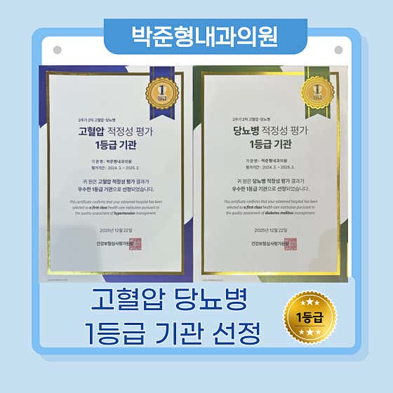 박준형내과의원