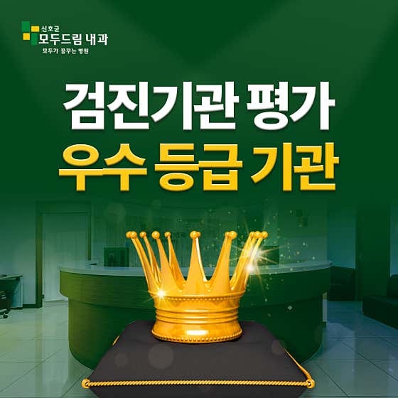 Shin Ho-gyun Modudream Internal Medicine Clinic