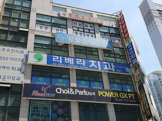 리베라치과의원