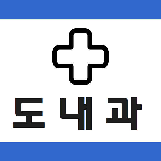 Provincial Internal Medicine Clinic