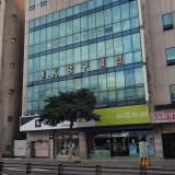 Seoul Orthopedic Clinic