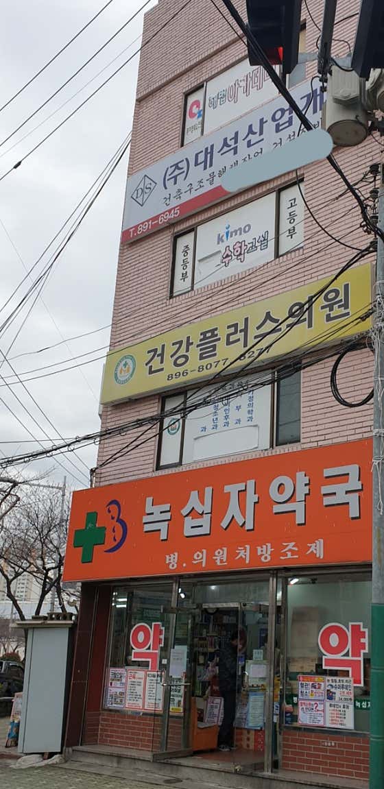 Health Plus Clinic