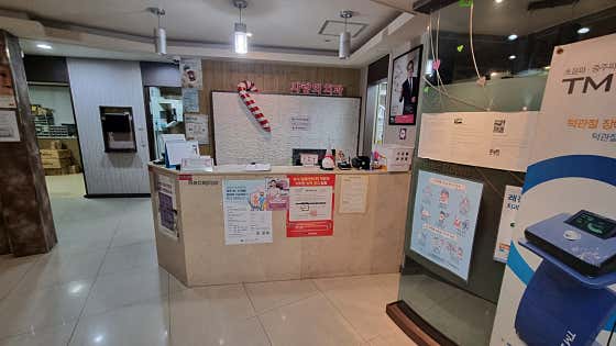 사랑의치과의원