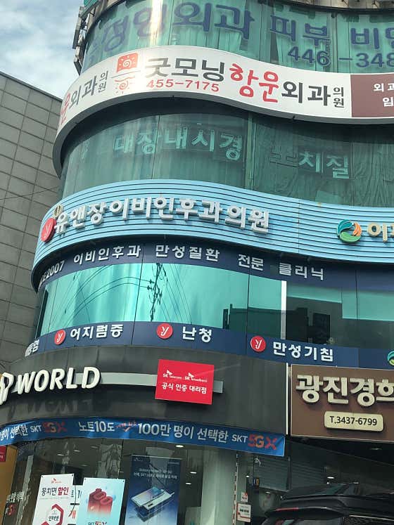 유앤장이비인후과의원