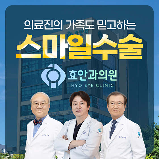 孝眼科診所