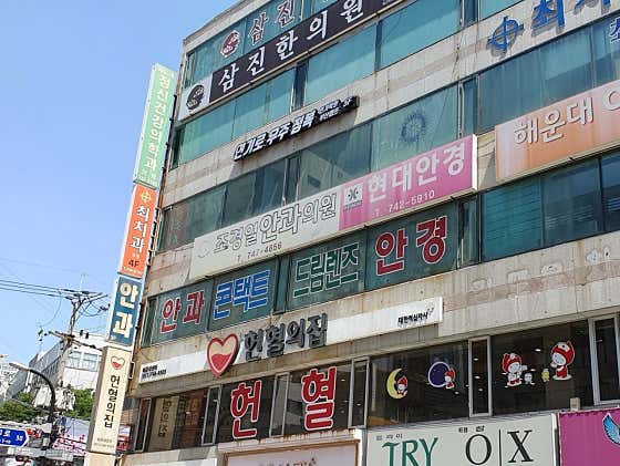 조경일안과의원