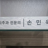 Song Jae-yong Dental Clinic