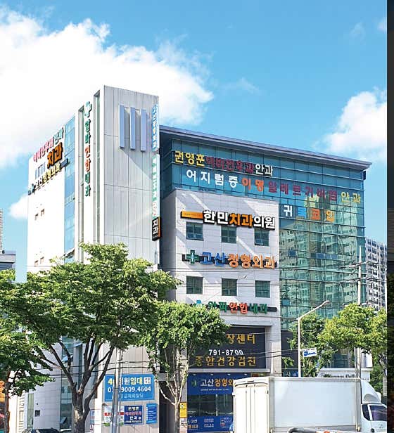 韓民牙醫診所