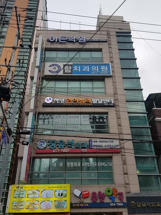 Ham Dental Clinic