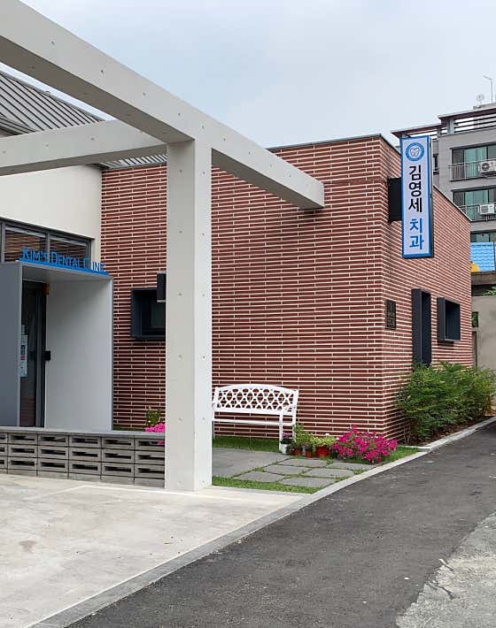Kim Young-se Dental Clinic