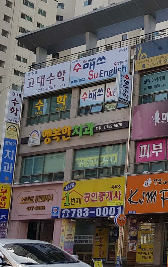 Happy Dental Clinic