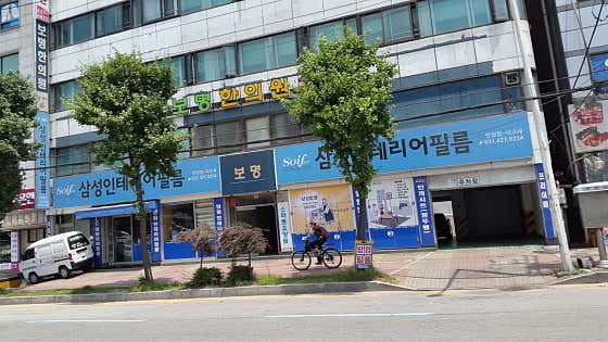 Bomyeong Korean Medicine Clinic