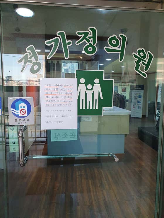 정가정의원