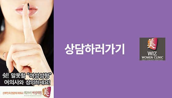 Wizmi Women's Clinic
