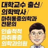율량유항외과의원