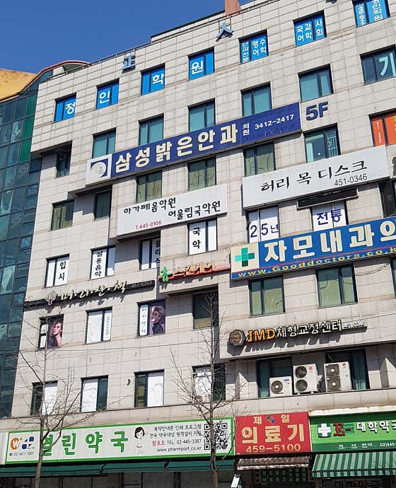 Samsung Bright Eye Clinic
