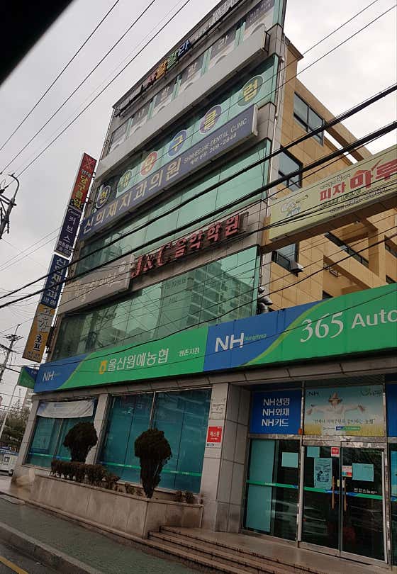 신희재치과의원치과