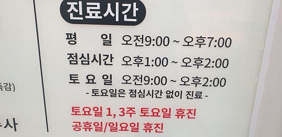 금천연세정형외과의원