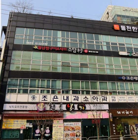 조은내과의원