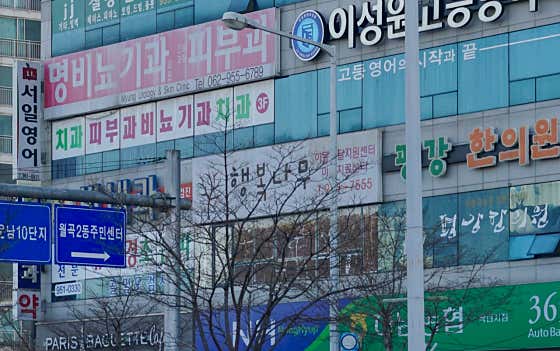 Myeong Urology Clinic