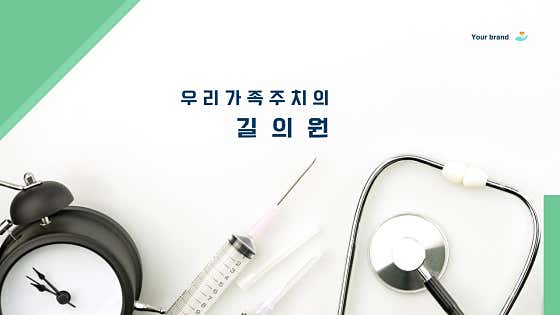 代表吉爾