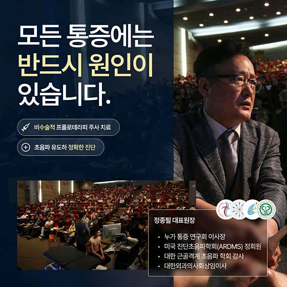 교하제일의원
