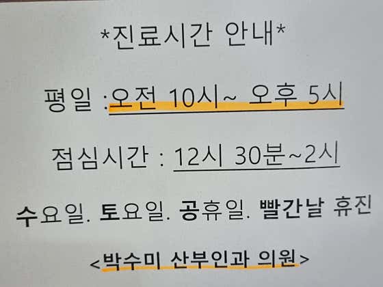 박수미산부인과의원