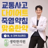 고명한의원