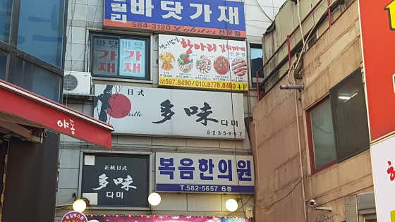 Bogum Korean Medicine Clinic