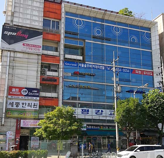 세종한의원