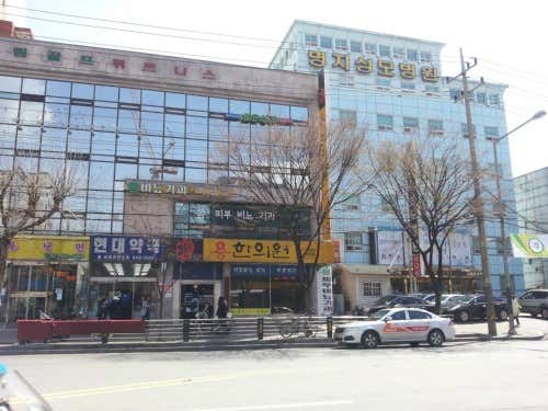 Yonghan Clinic