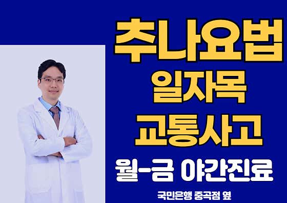 Kyung Hee Happiness Korean Medicine Clinic